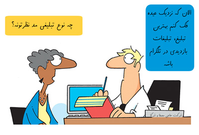 آموزش فروش در تلگرام